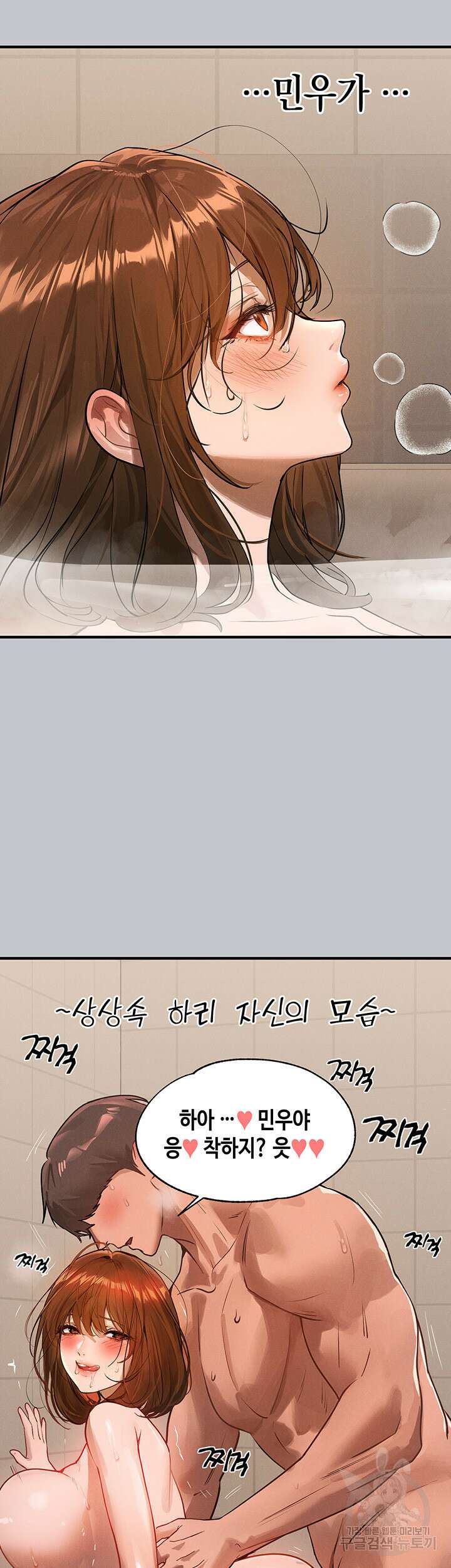 건물주 누나 104화 13
