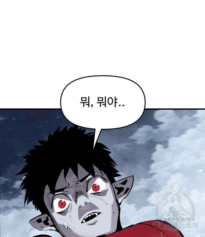 시체기사 군터 44화 6