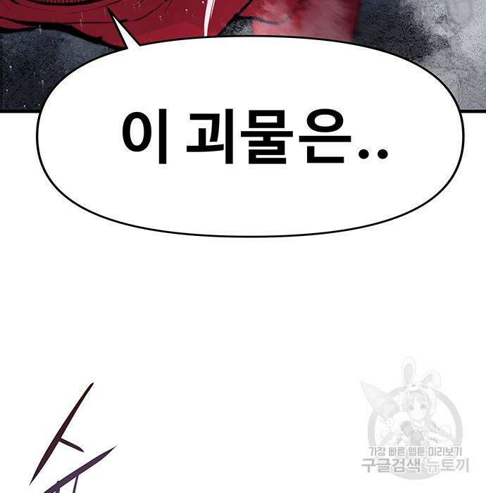 시체기사 군터 44화 9
