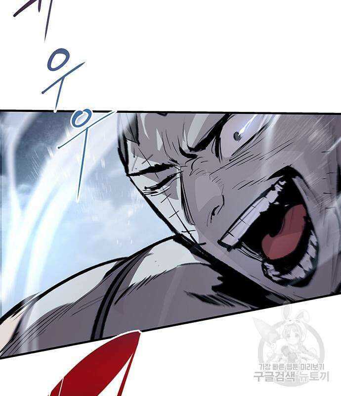 시체기사 군터 44화 10