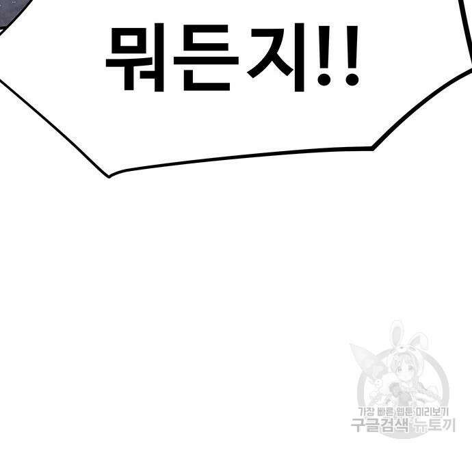 시체기사 군터 44화 19