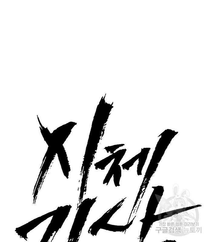 시체기사 군터 44화 20