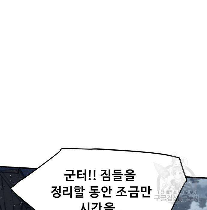 시체기사 군터 44화 22
