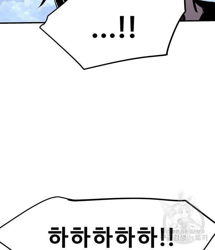 시체기사 군터 44화 25