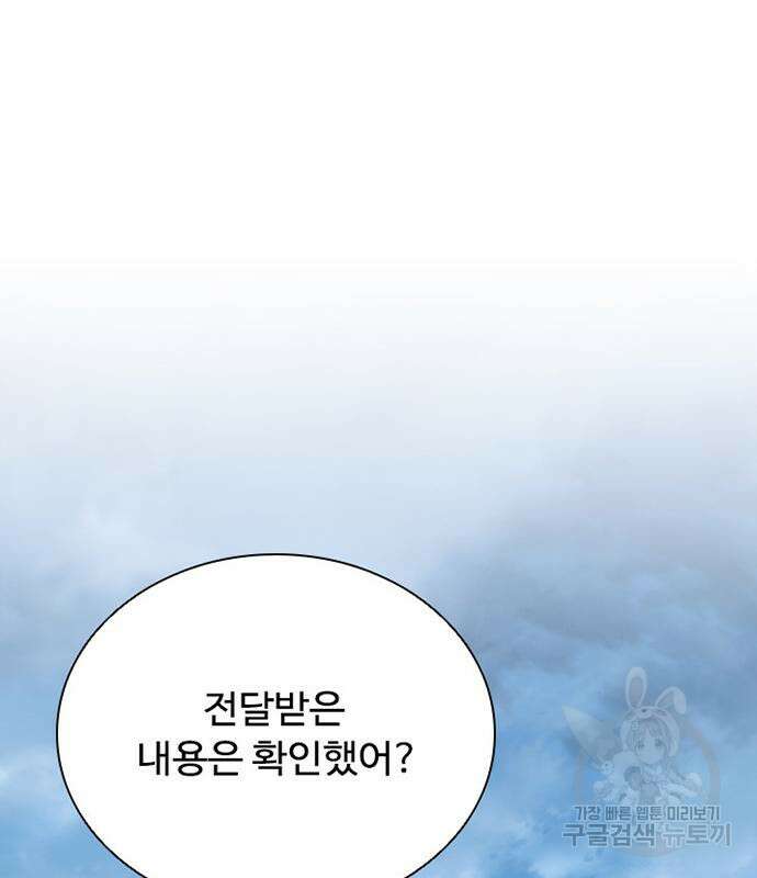 빌런투킬 106화 2