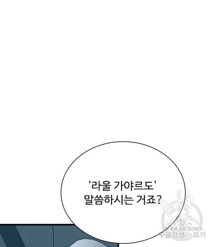 빌런투킬 106화 12