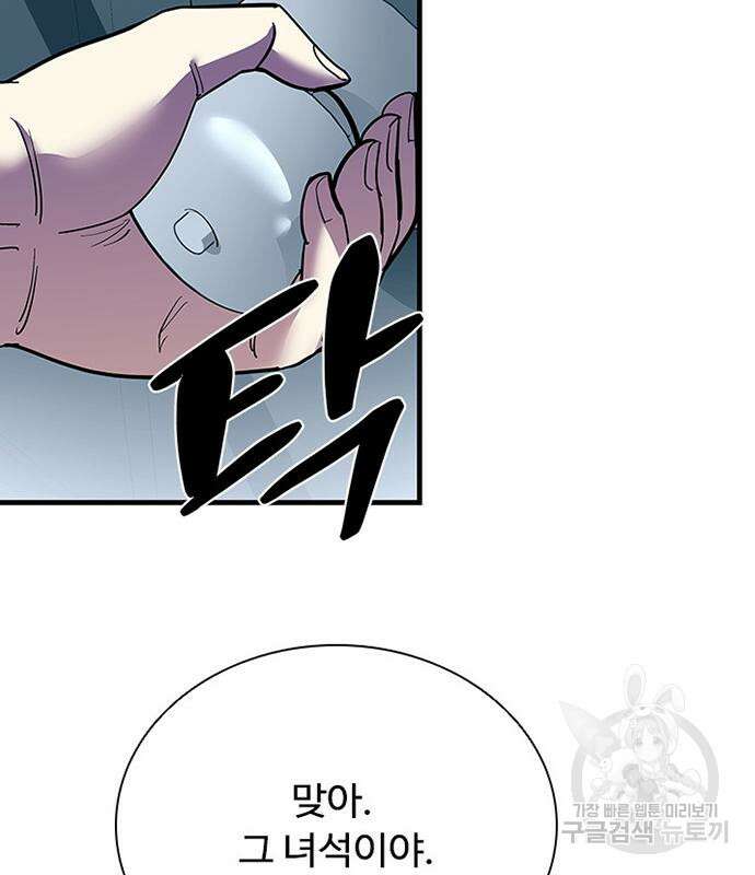 빌런투킬 106화 13