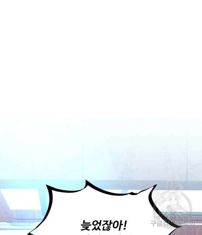 빌런투킬 106화 16