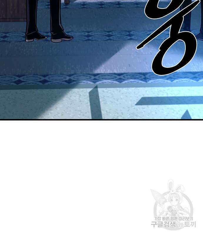 빌런투킬 106화 18