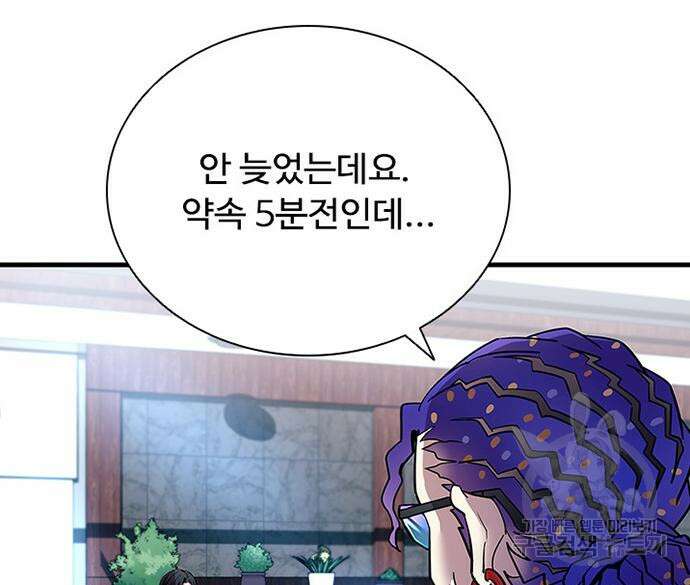 빌런투킬 106화 19