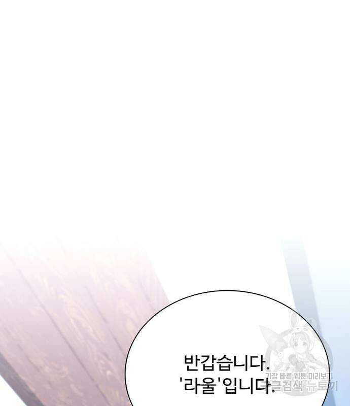 빌런투킬 106화 21