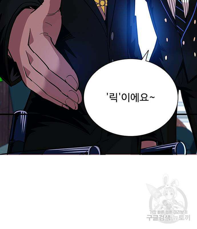 빌런투킬 106화 23