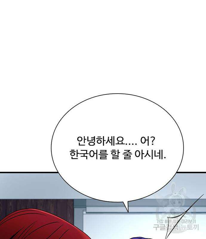 빌런투킬 106화 24