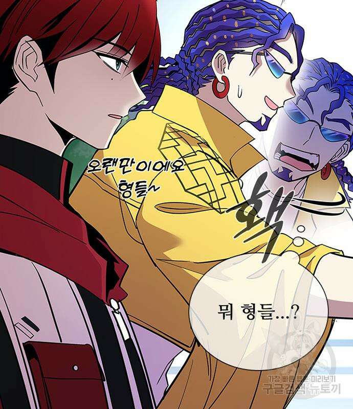 빌런투킬 106화 25