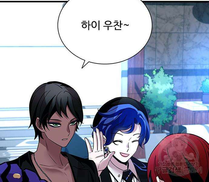 빌런투킬 106화 27