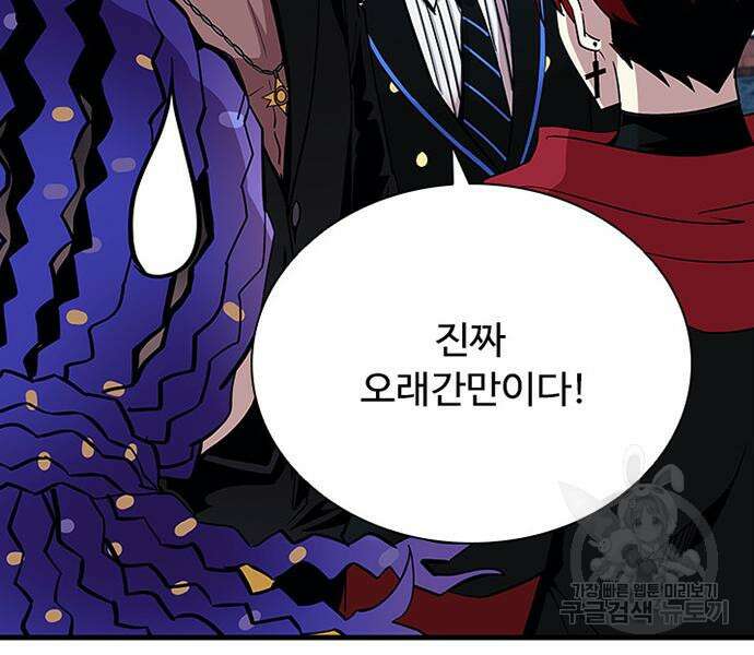 빌런투킬 106화 28