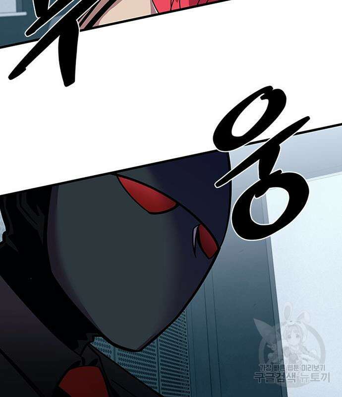 빌런투킬 106화 37