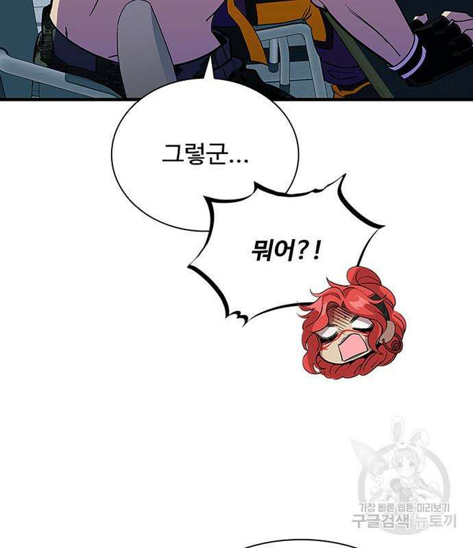 빌런투킬 106화 40