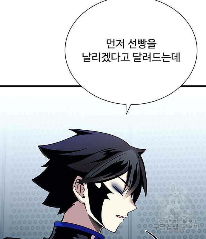 빌런투킬 106화 41