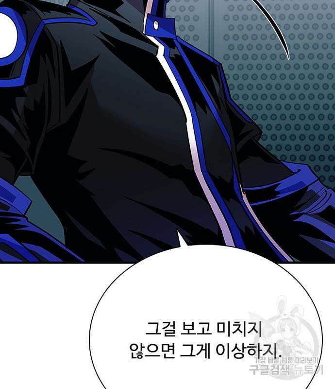 빌런투킬 106화 42
