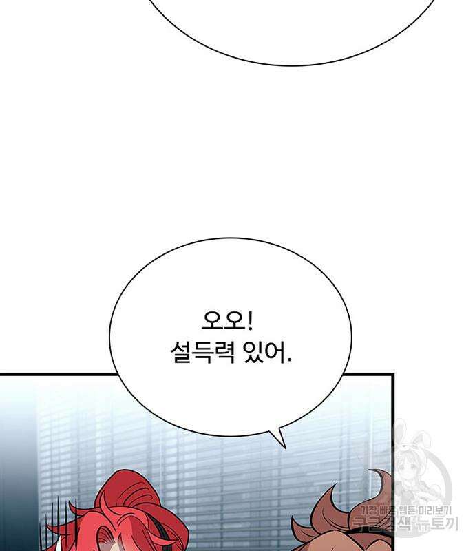 빌런투킬 106화 43