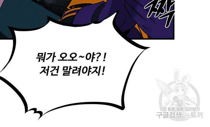 빌런투킬 106화 45