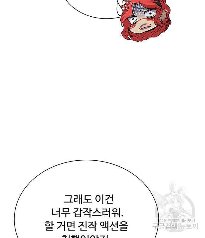 빌런투킬 106화 48