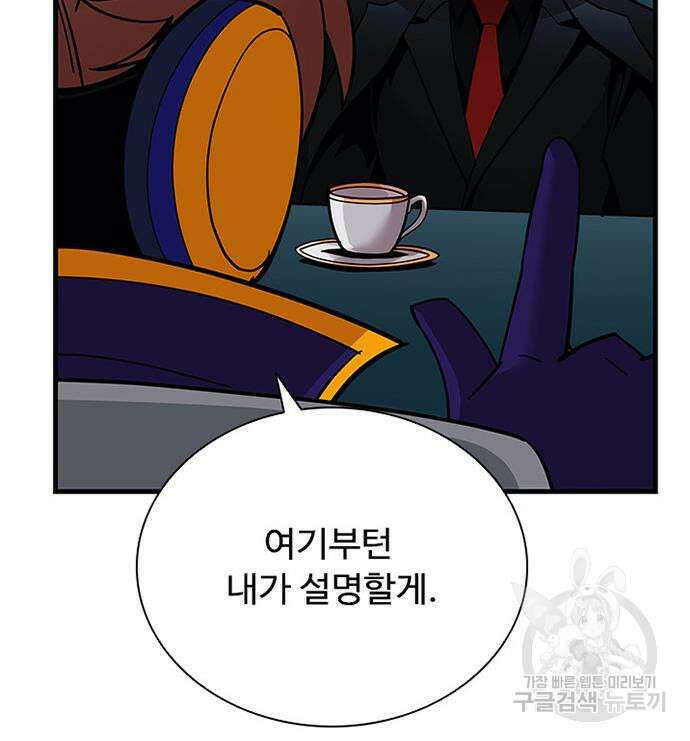 빌런투킬 106화 54