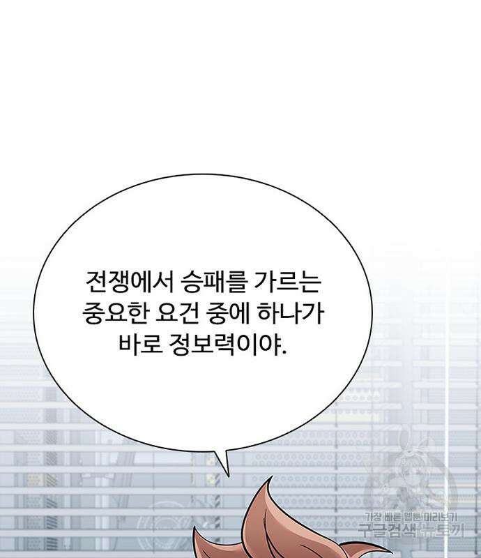 빌런투킬 106화 55
