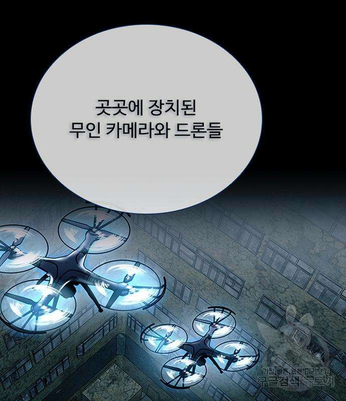 빌런투킬 106화 58