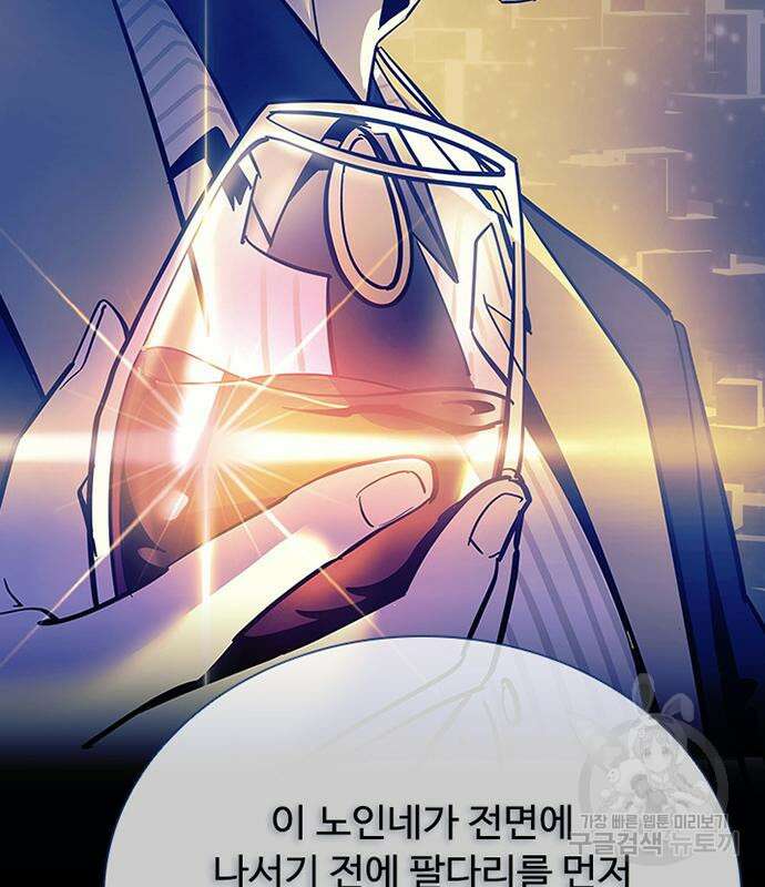 빌런투킬 106화 63