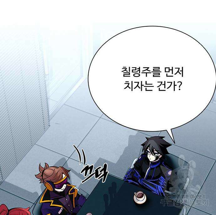 빌런투킬 106화 65