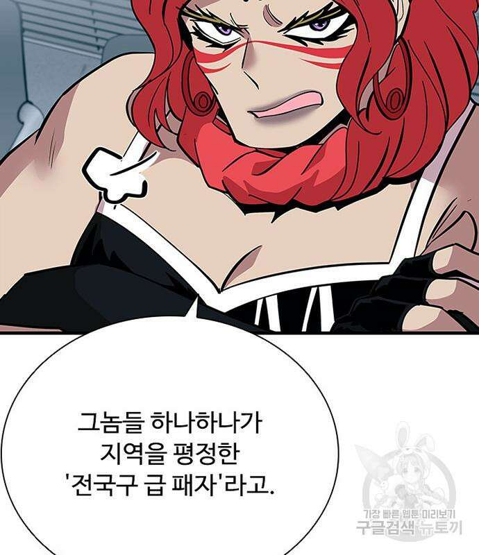 빌런투킬 106화 68