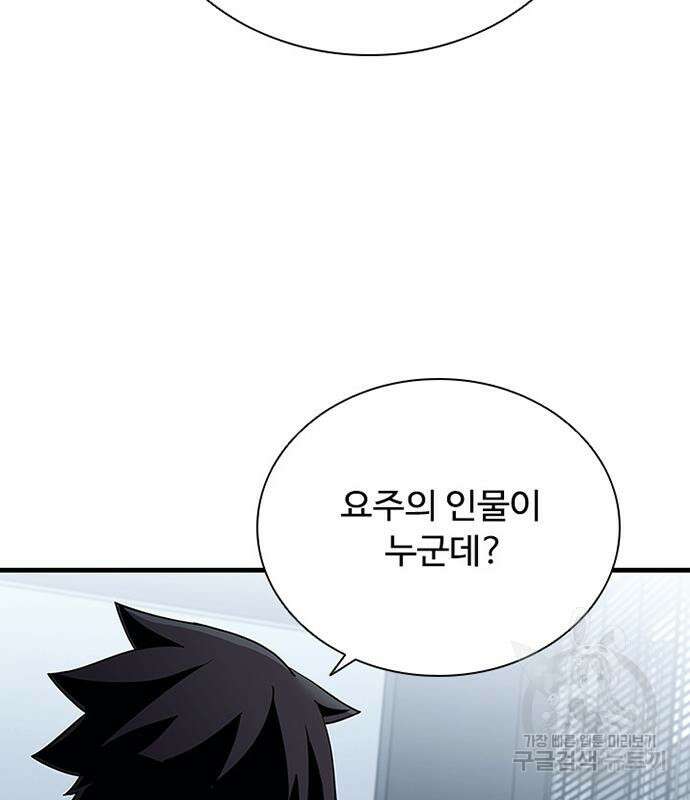 빌런투킬 106화 71