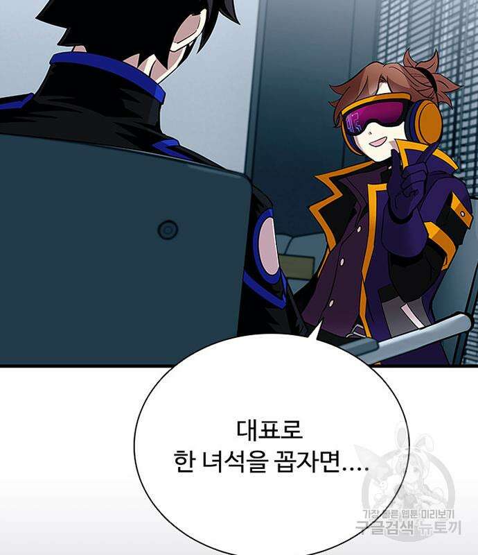 빌런투킬 106화 72