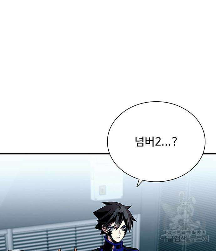 빌런투킬 106화 79
