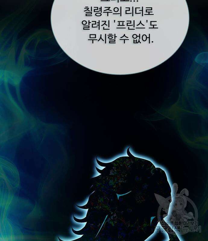 빌런투킬 106화 82