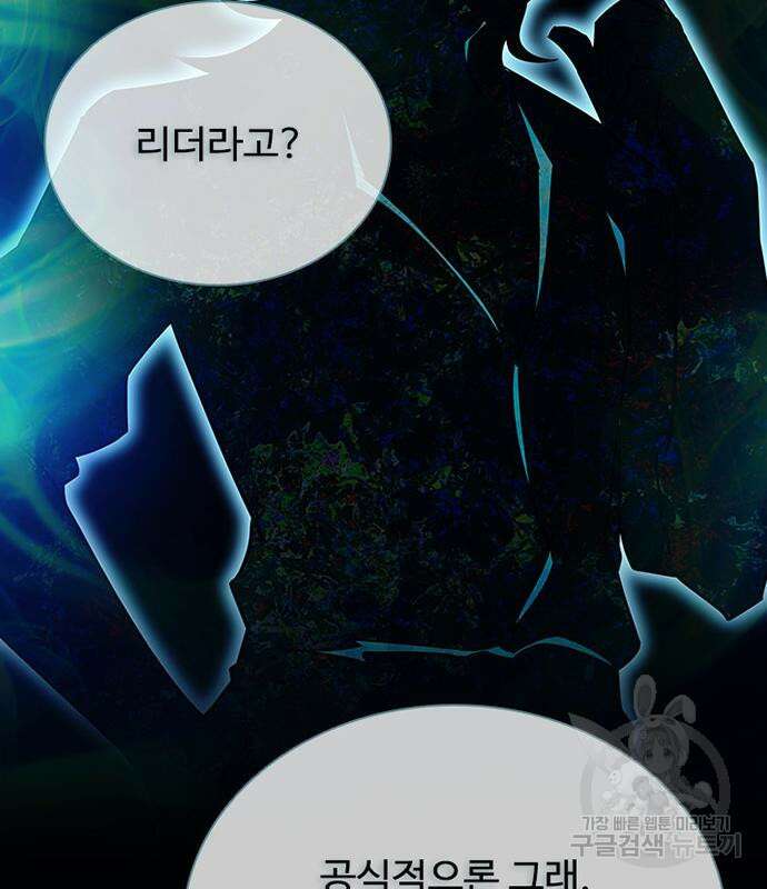 빌런투킬 106화 83
