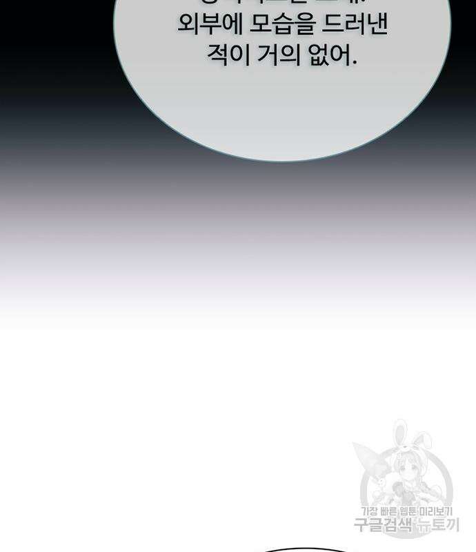 빌런투킬 106화 84