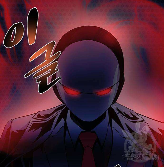 빌런투킬 106화 99