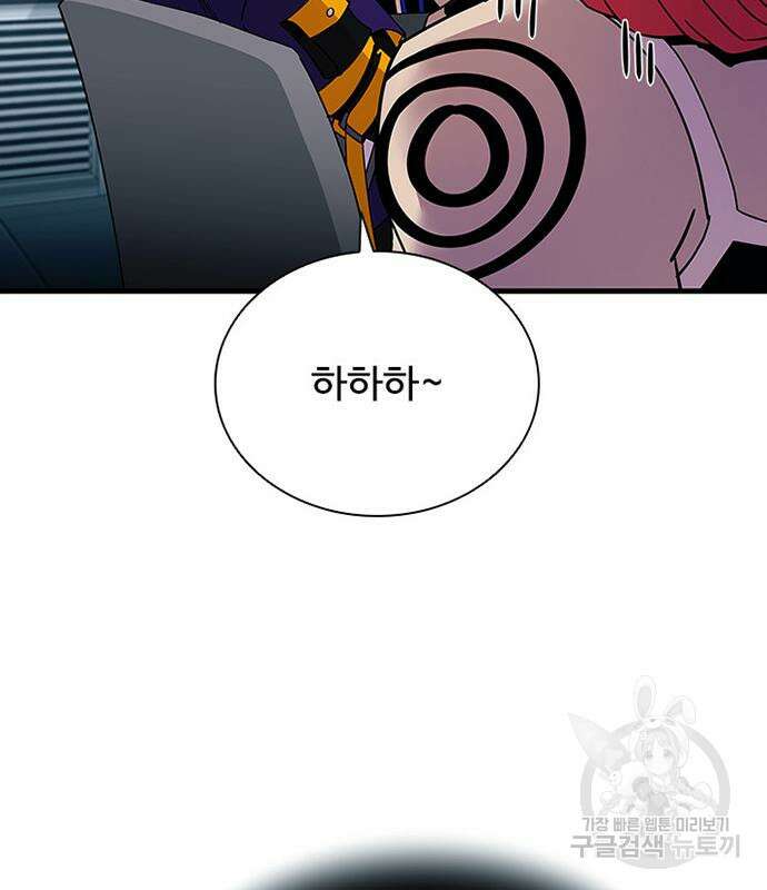 빌런투킬 106화 104
