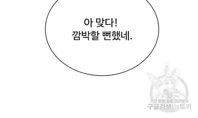 빌런투킬 106화 111