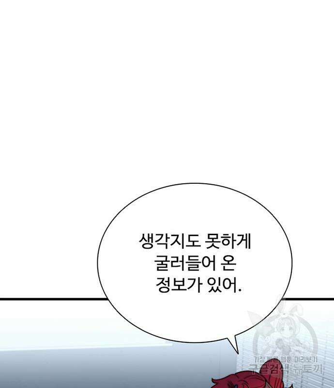 빌런투킬 106화 112