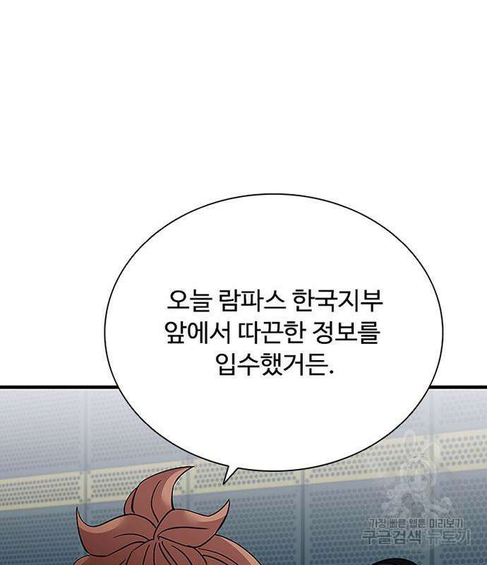 빌런투킬 106화 114