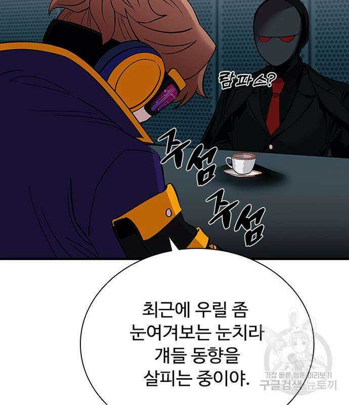 빌런투킬 106화 115