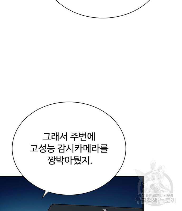 빌런투킬 106화 116