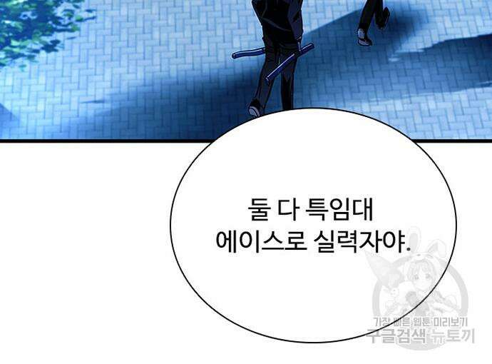 빌런투킬 106화 122