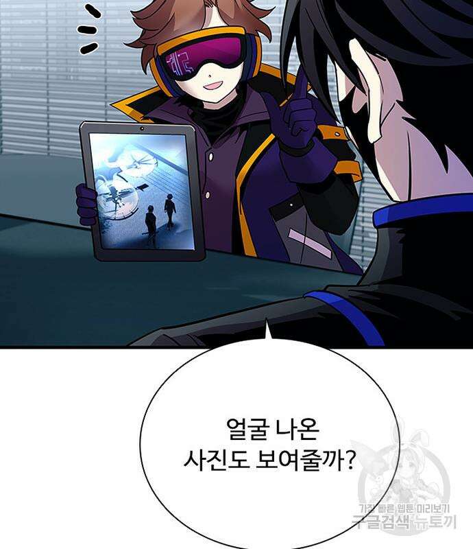 빌런투킬 106화 124