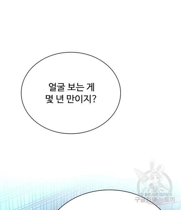 빌런투킬 106화 130