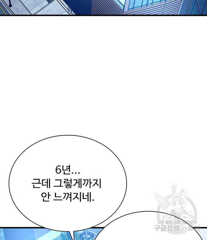빌런투킬 106화 132